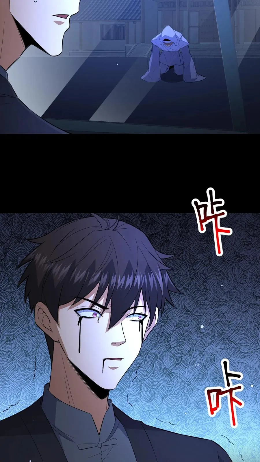 第106话 归途 第4页