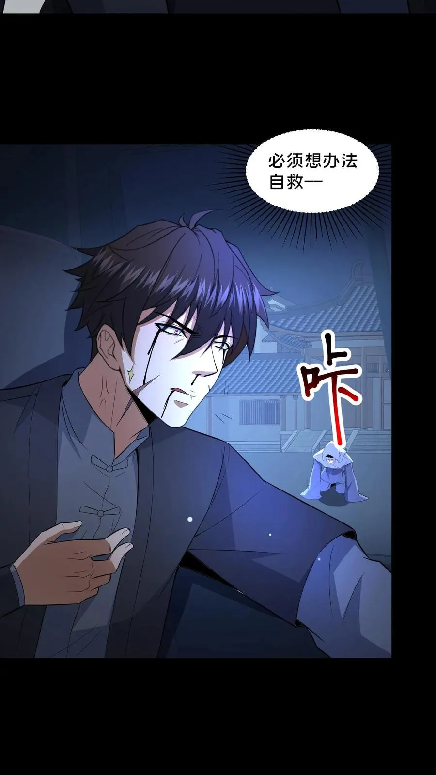 第106话 归途 第6页