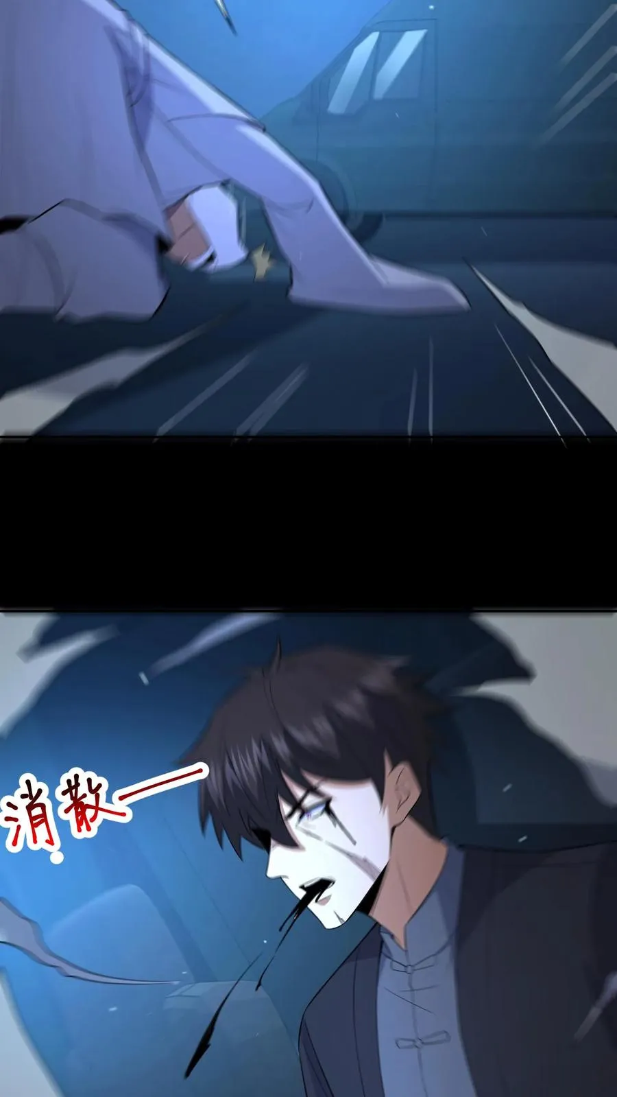 第106话 归途 第12页
