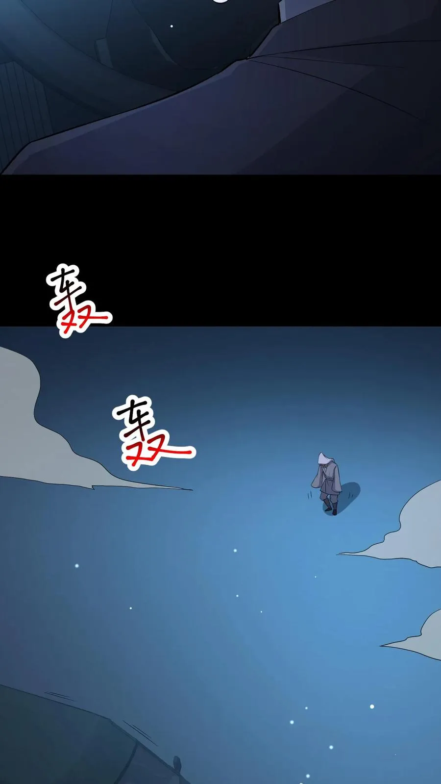第106话 归途 第14页