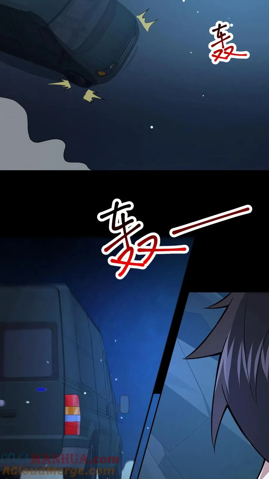 第106话 归途 第15页