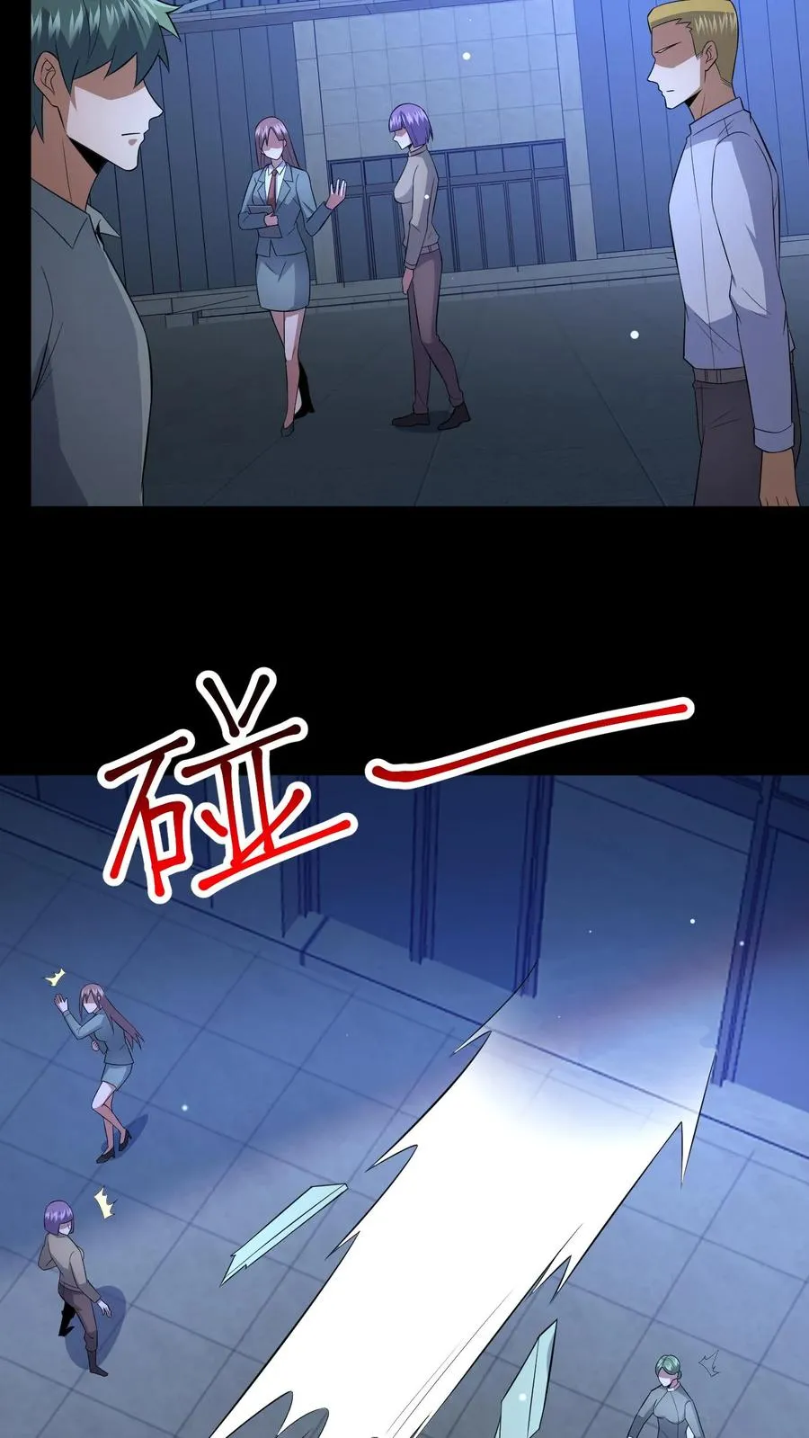 第106话 归途 第18页