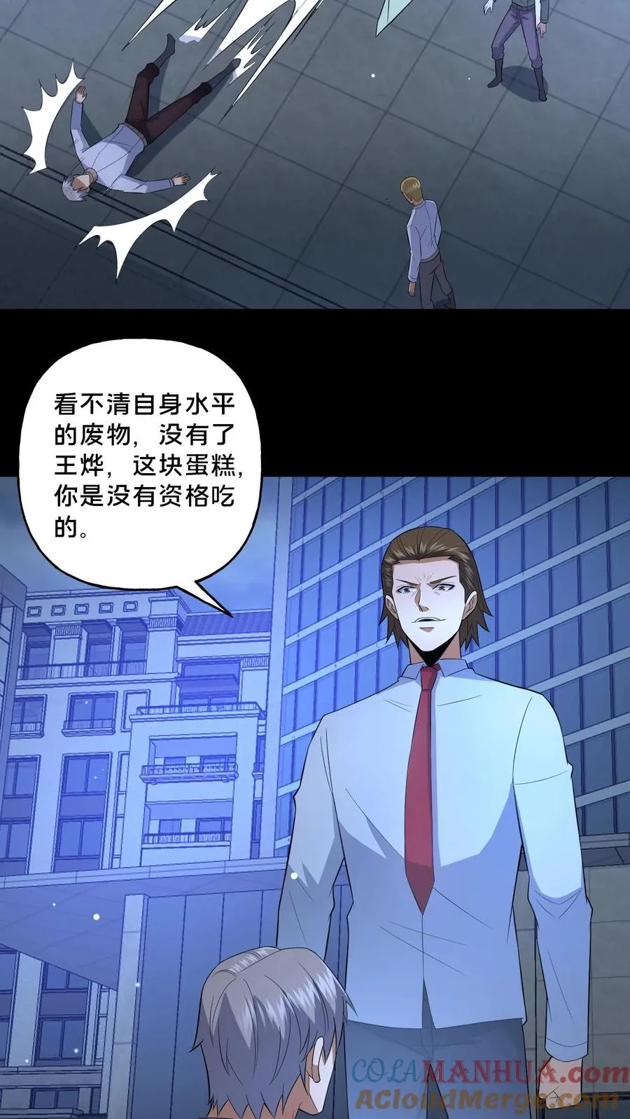 第106话 归途 第19页