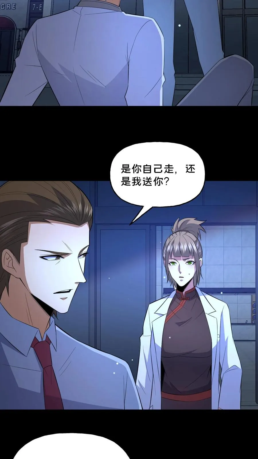 第106话 归途 第20页