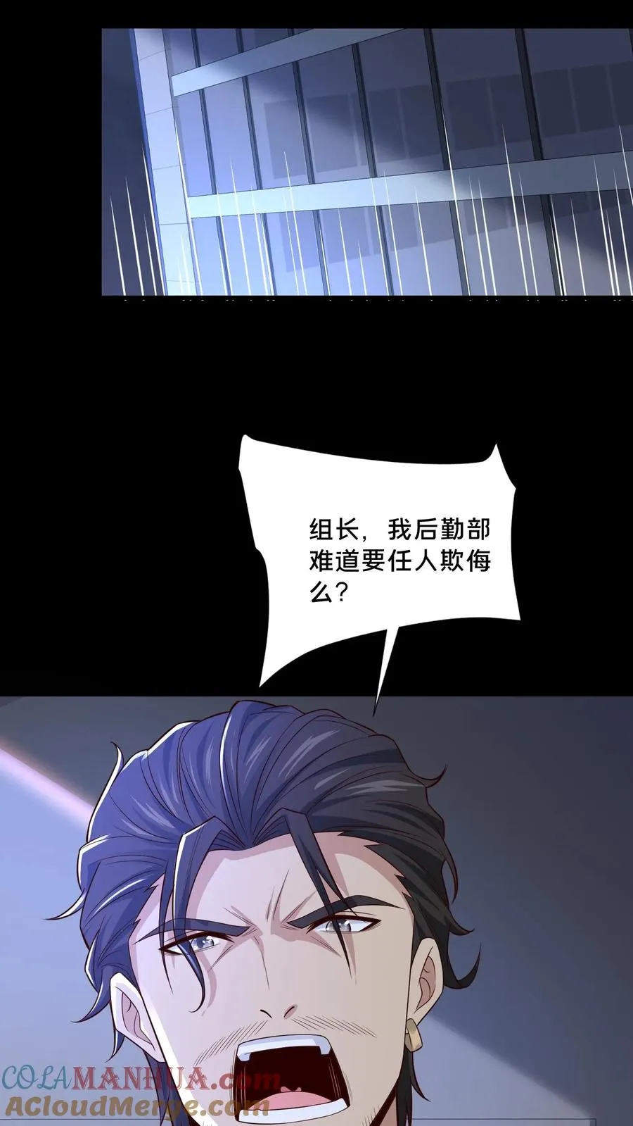 第107话 威胁 第7页