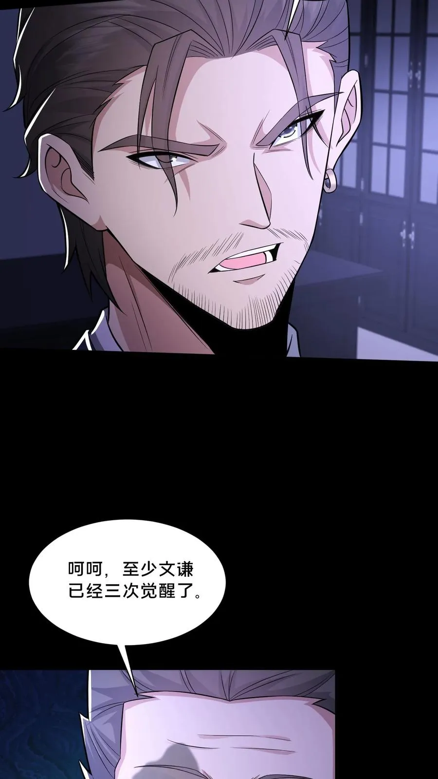 第107话 威胁 第12页