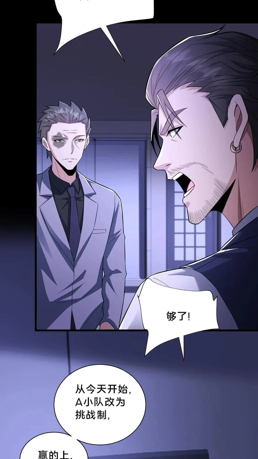 第107话 威胁 第14页