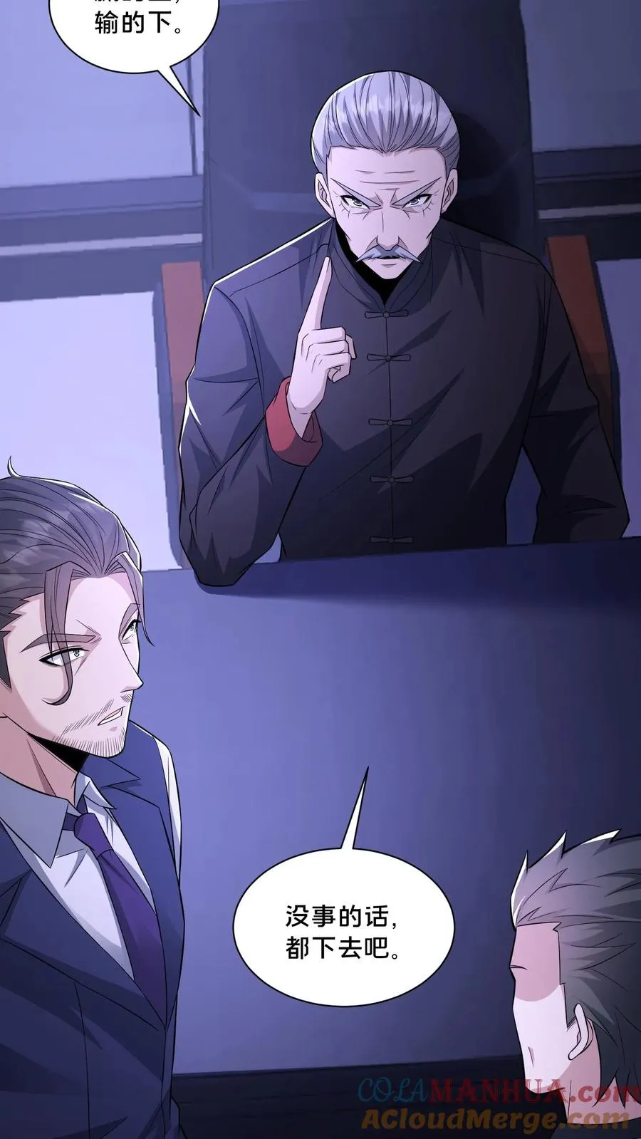 第107话 威胁 第15页