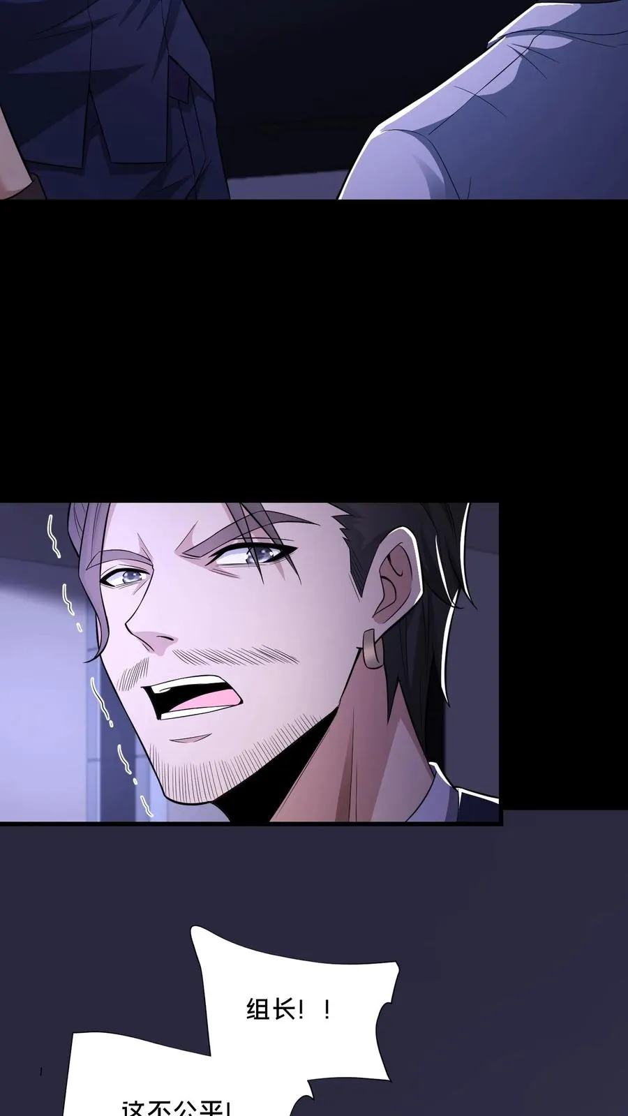 第107话 威胁 第16页