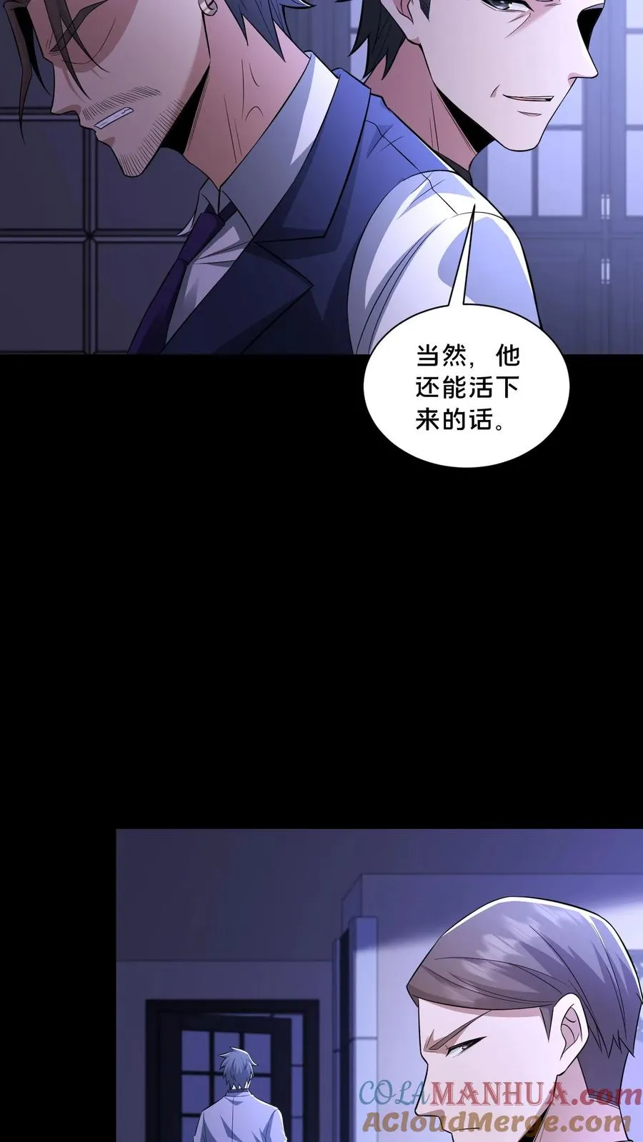 第107话 威胁 第19页
