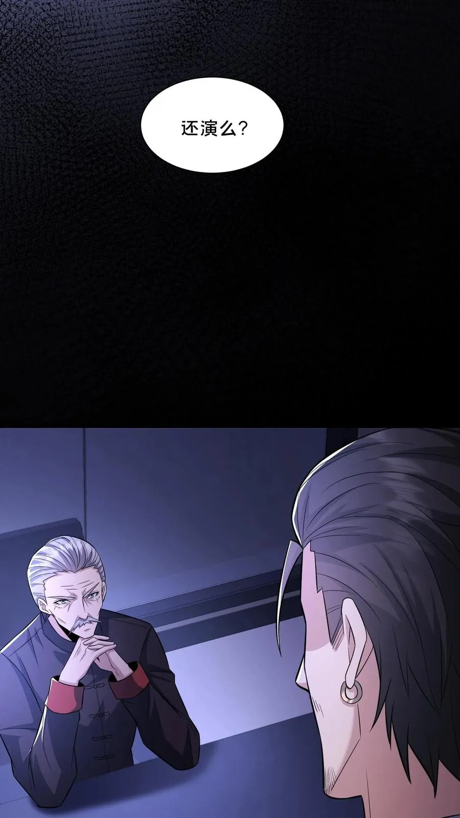 第107话 威胁 第22页