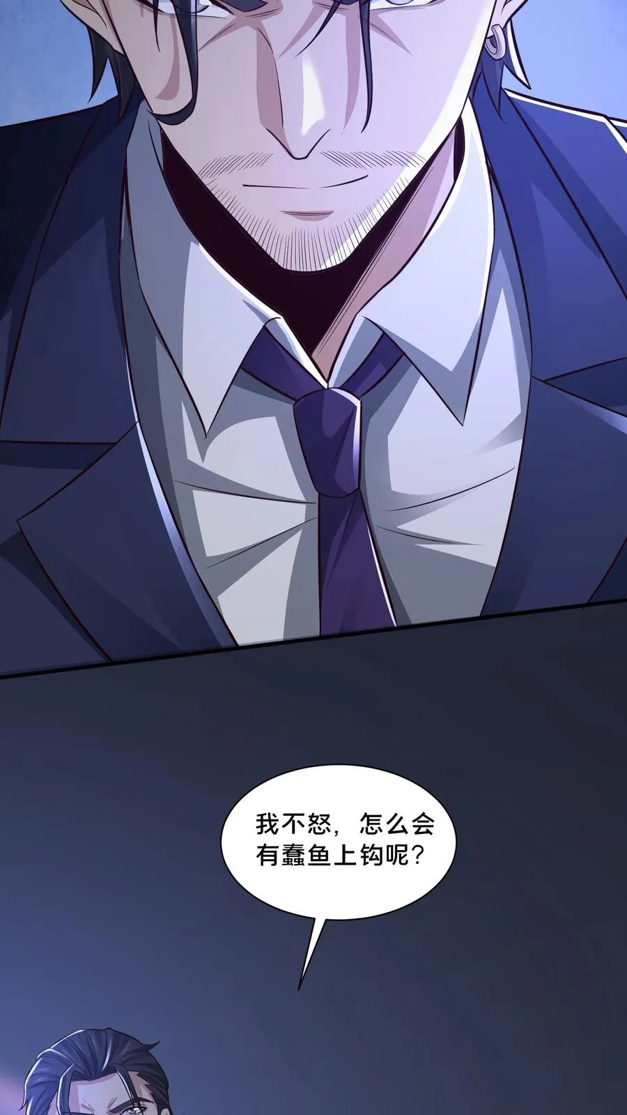 第107话 威胁 第24页