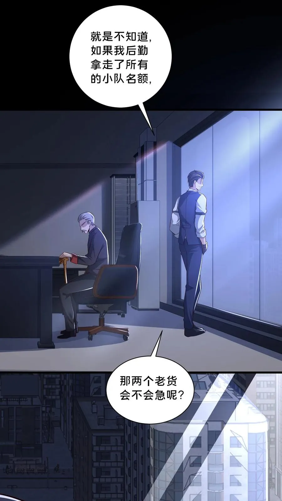 第107话 威胁 第26页