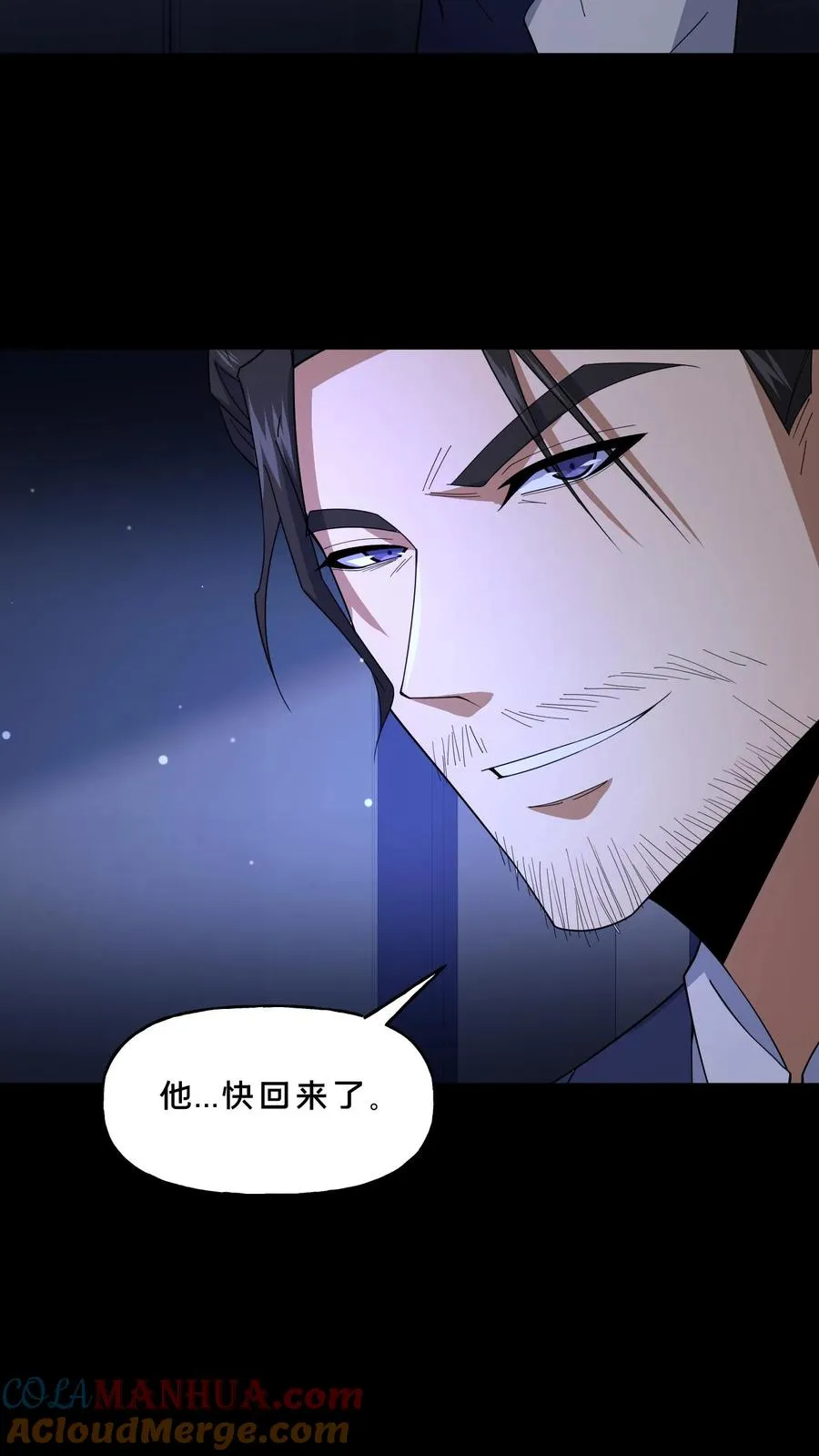 第108话 暗流 第5页