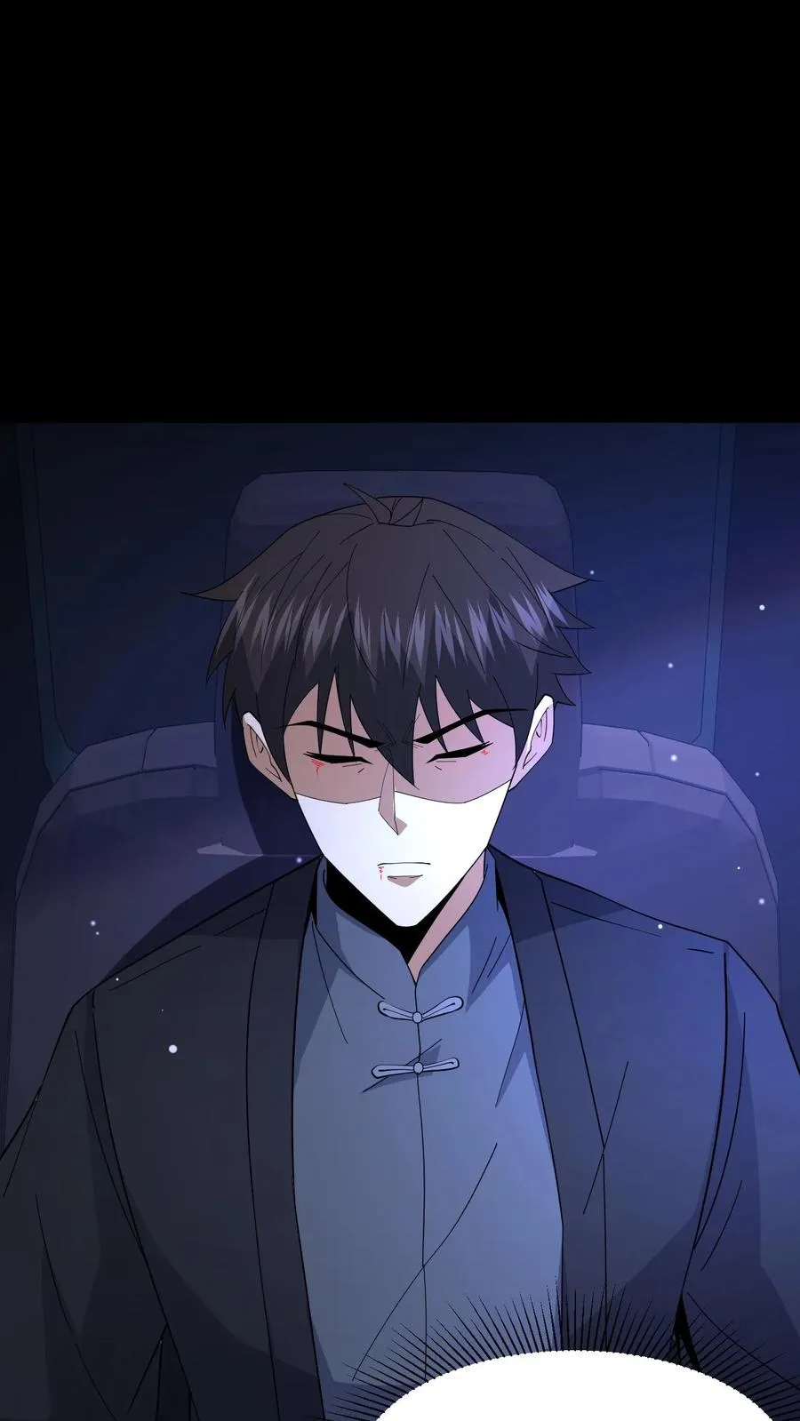 第108话 暗流 第10页