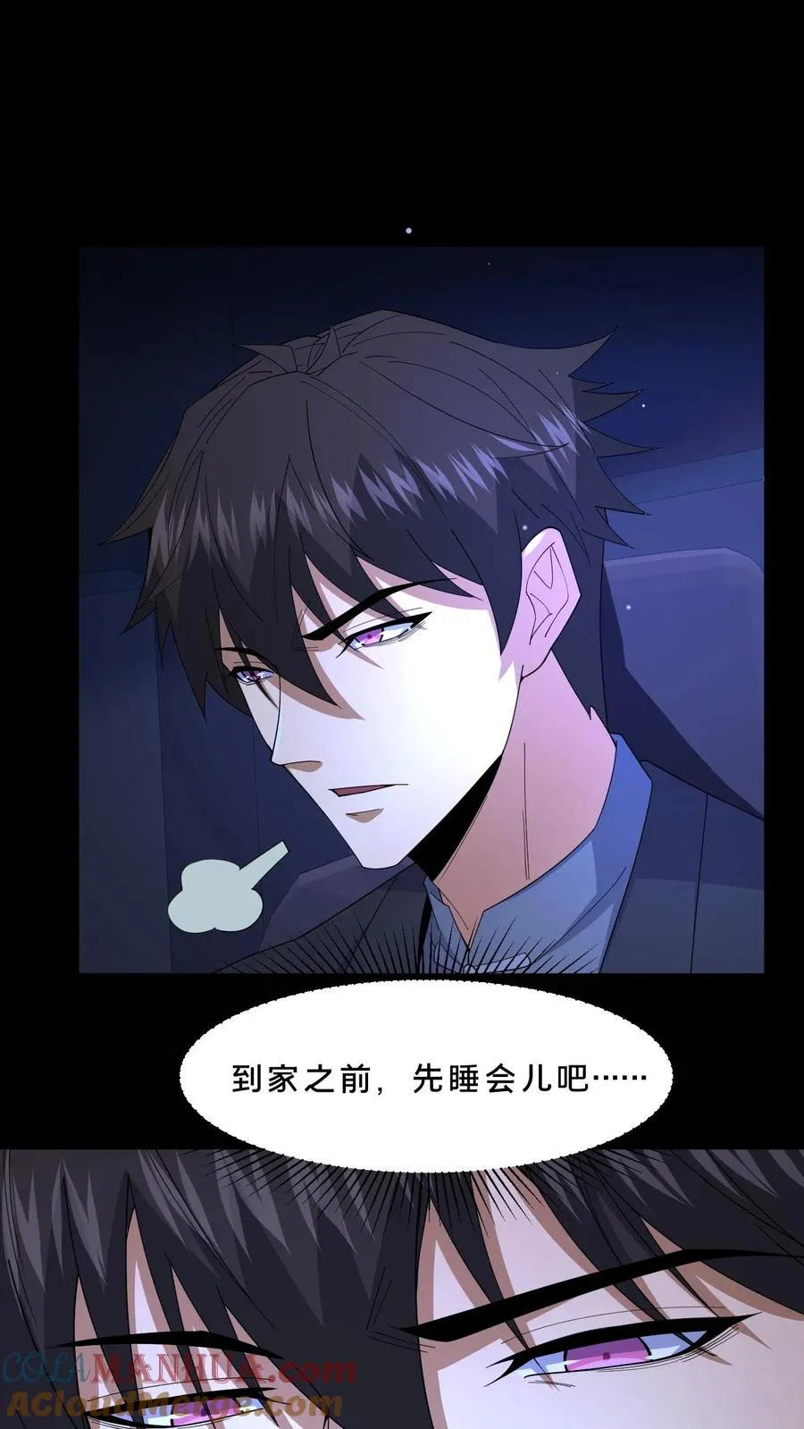 第108话 暗流 第15页