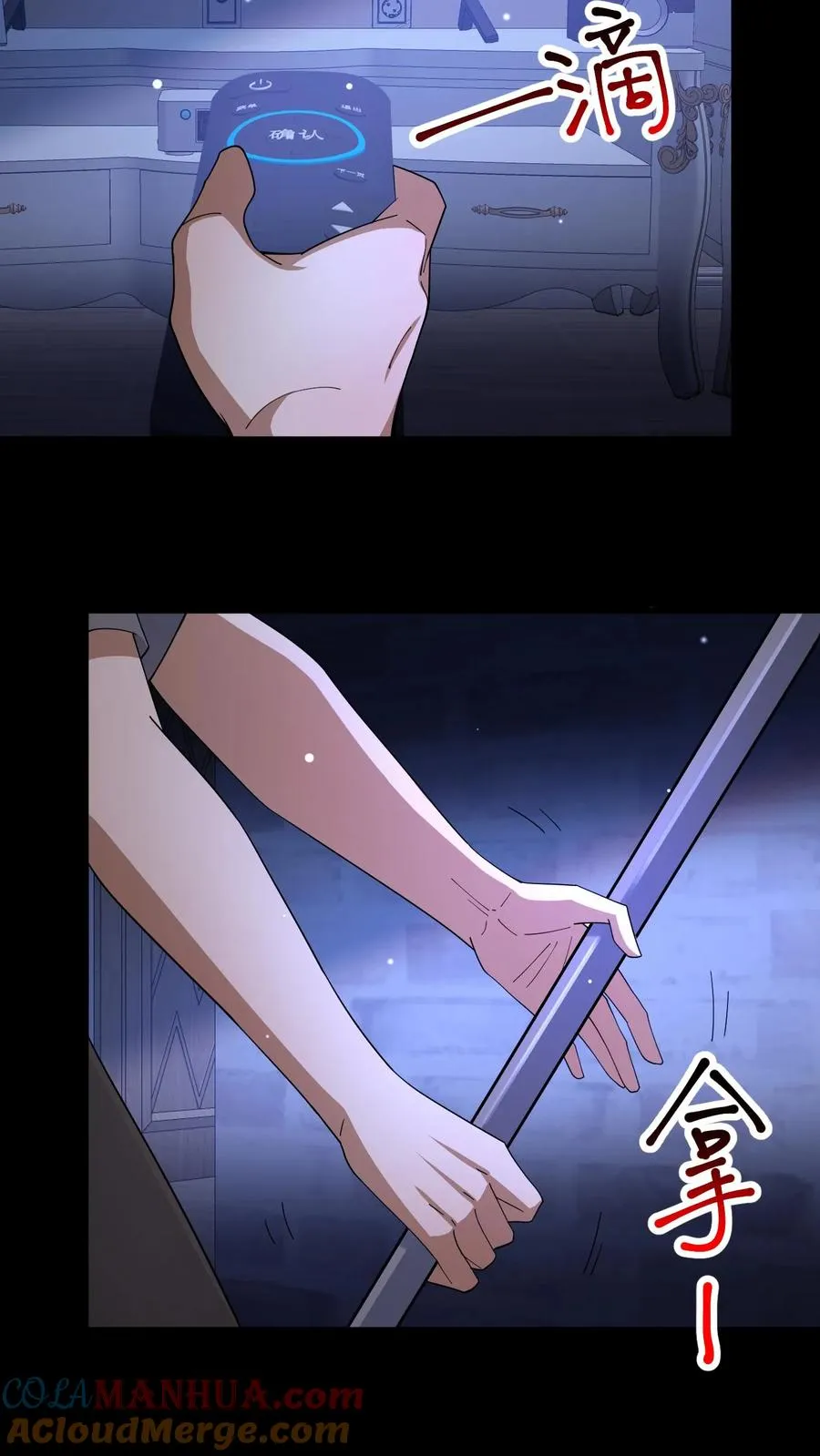 第108话 暗流 第23页