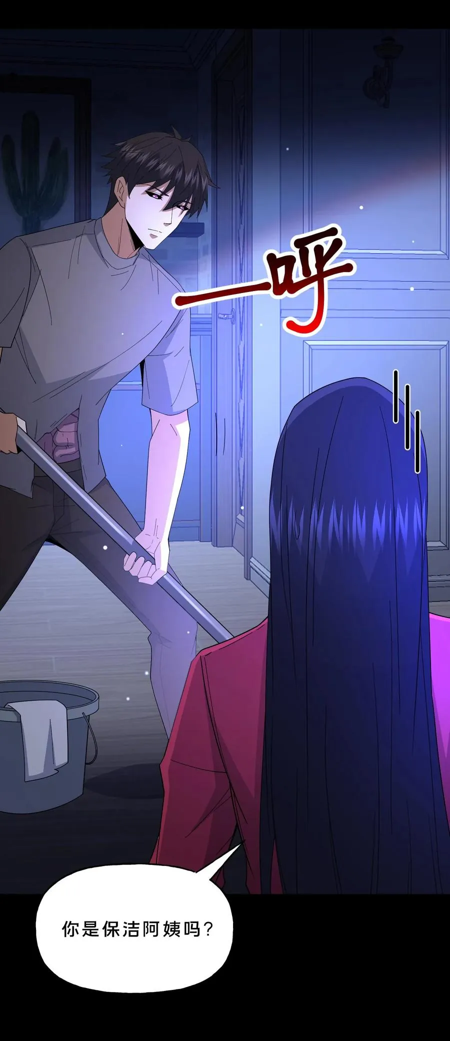 第108话 暗流 第24页