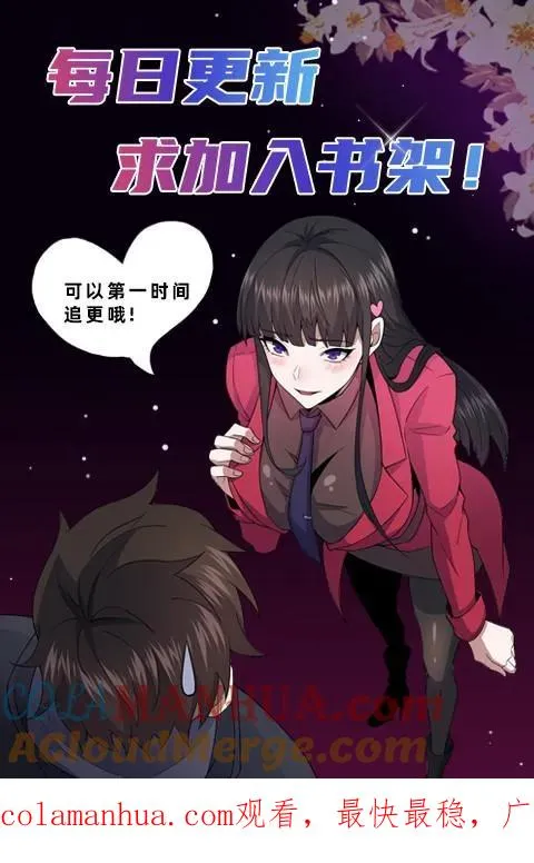 第108话 暗流 第25页