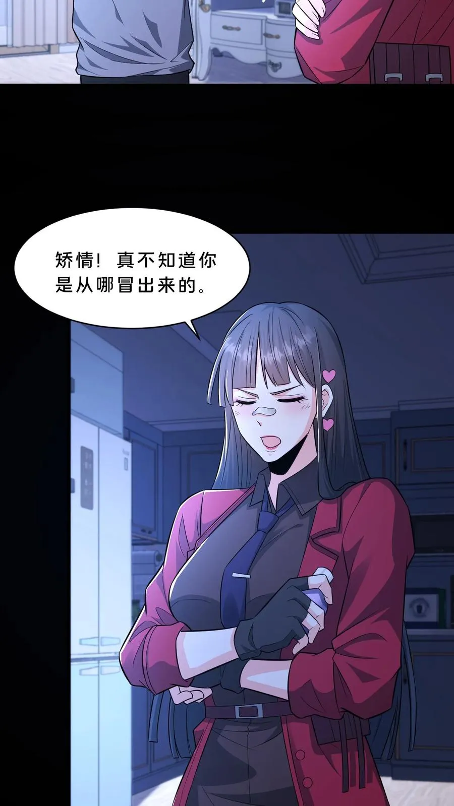 第109话 家中 第6页