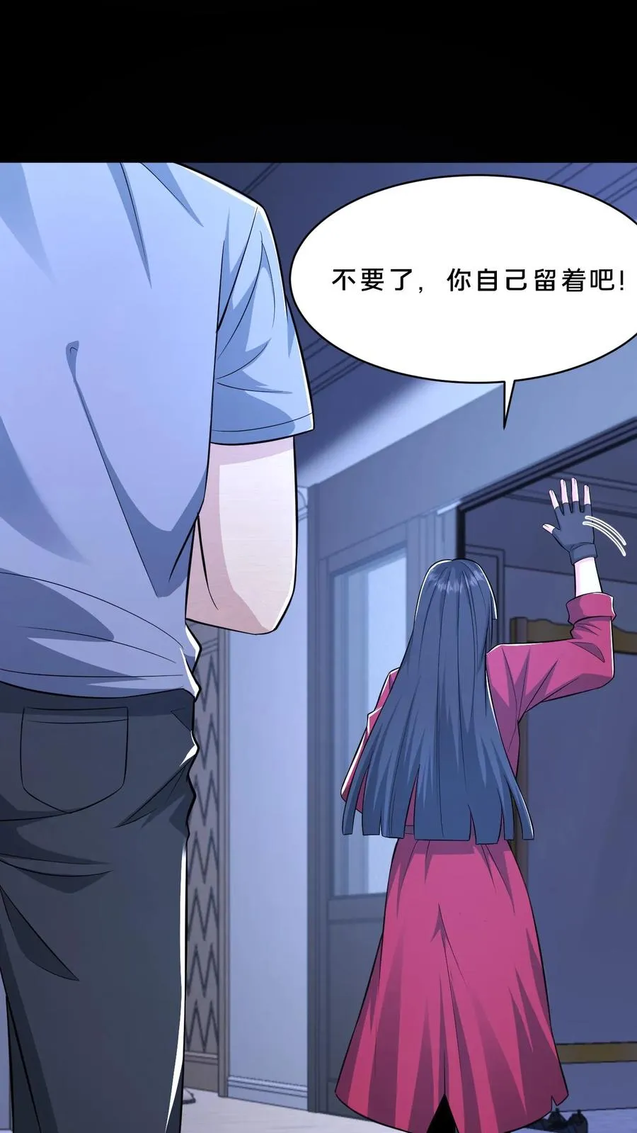 第109话 家中 第8页