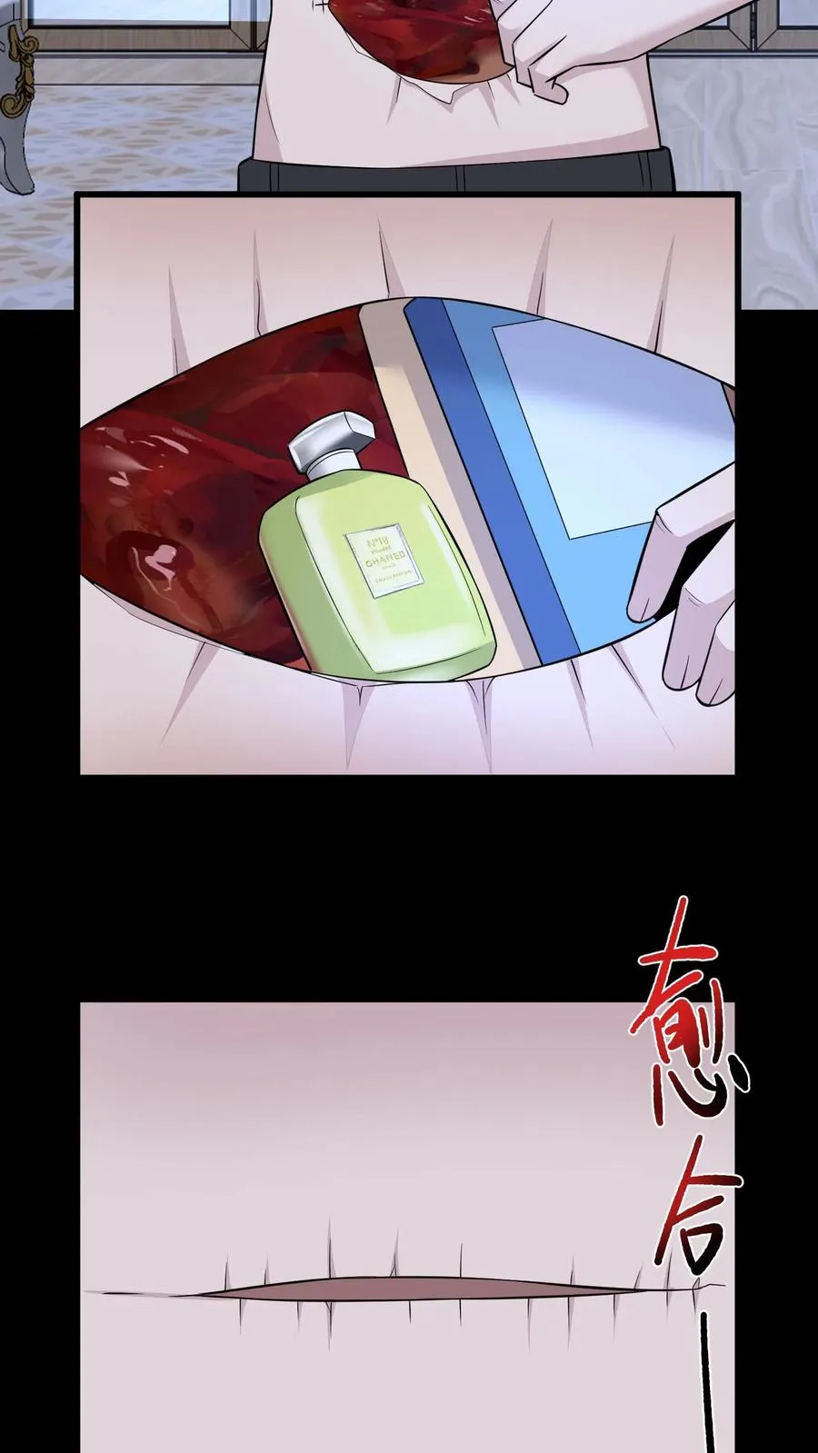 第109话 家中 第12页