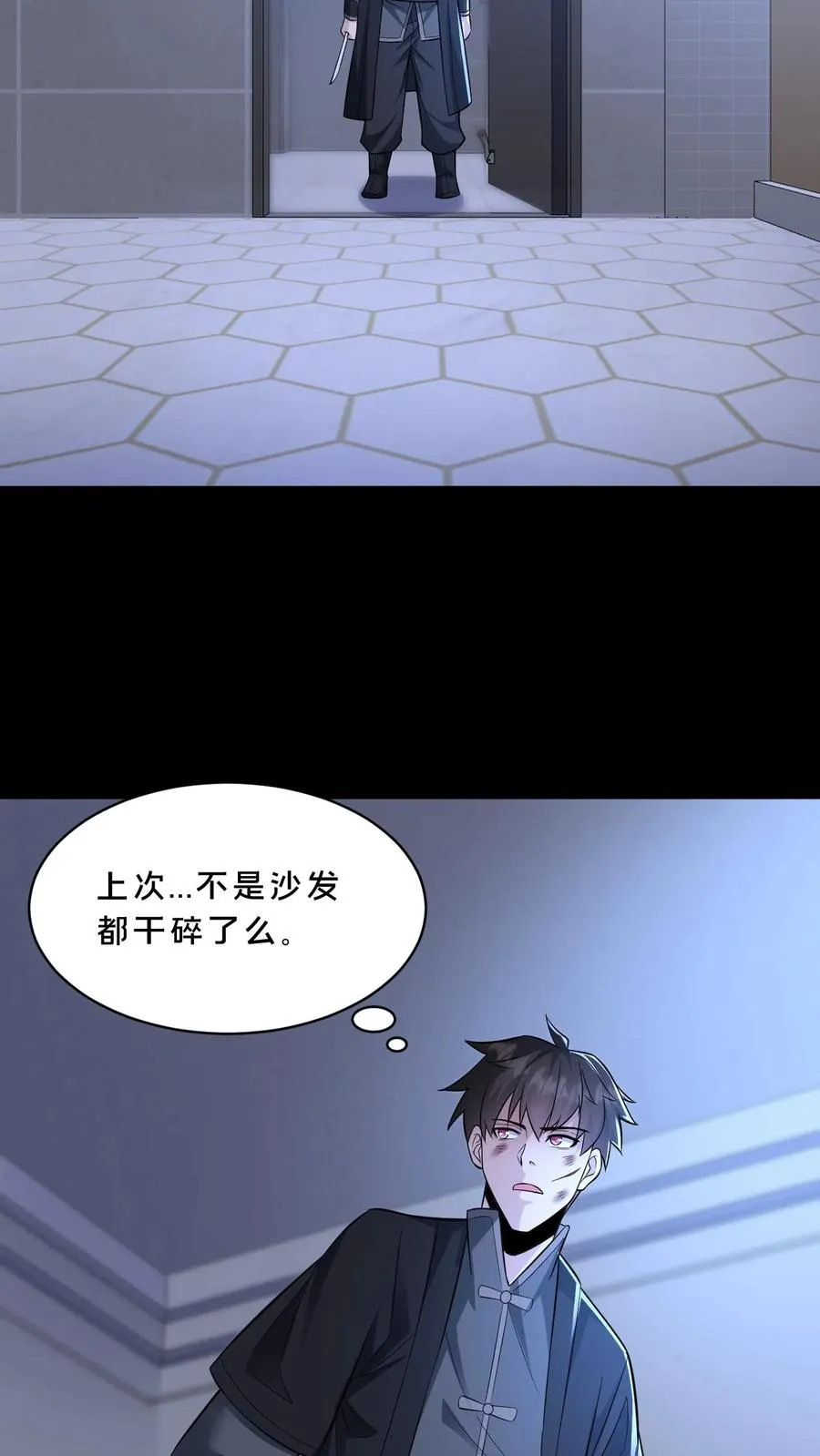 第109话 家中 第26页