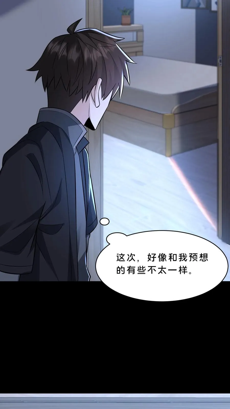 第109话 家中 第28页