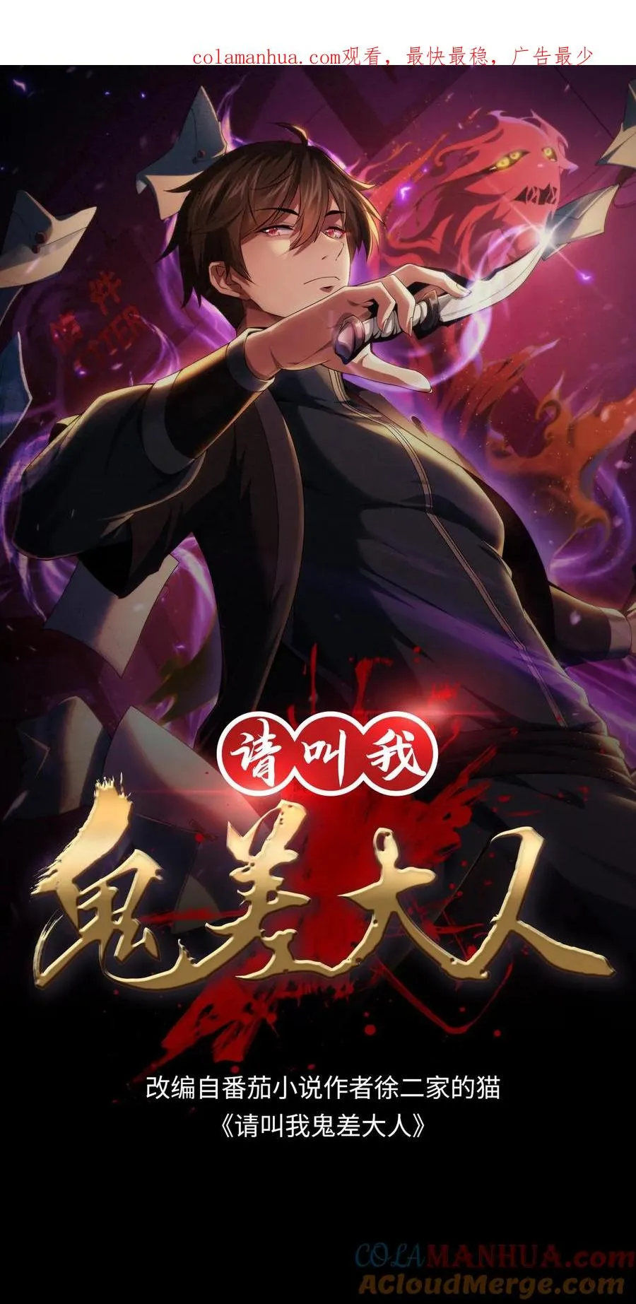 第110话 焦躁的邮局 第1页