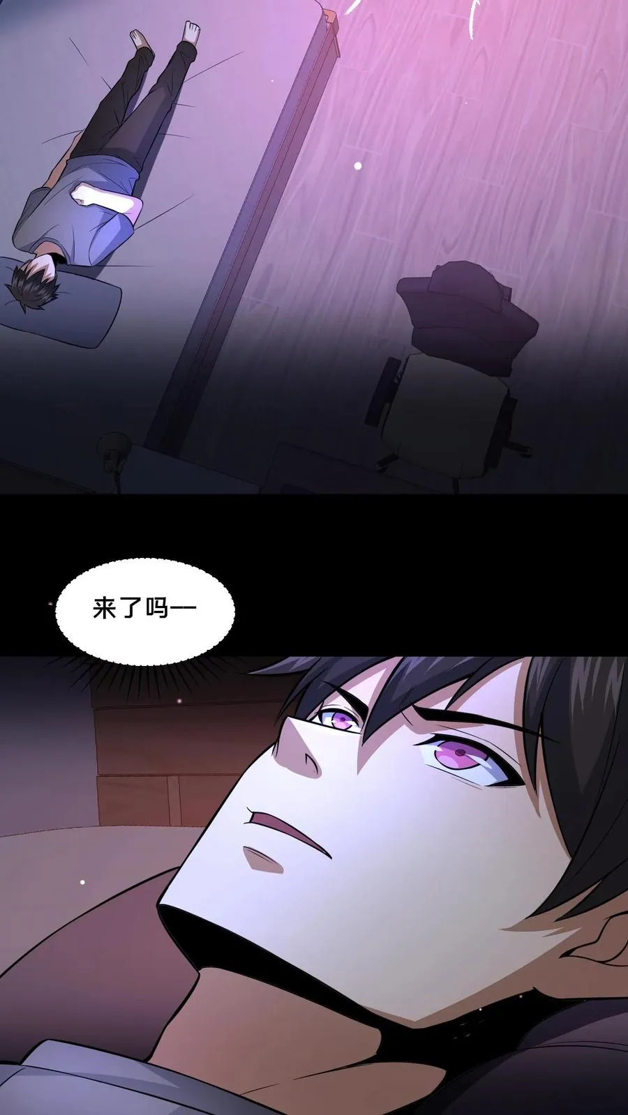 第110话 焦躁的邮局 第6页