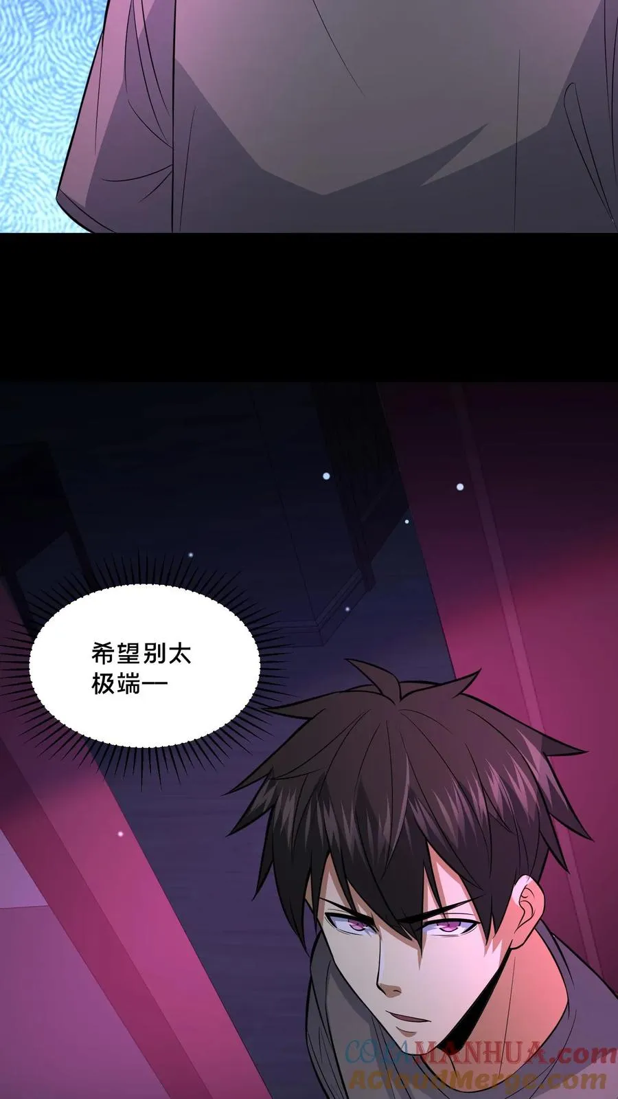 第110话 焦躁的邮局 第9页