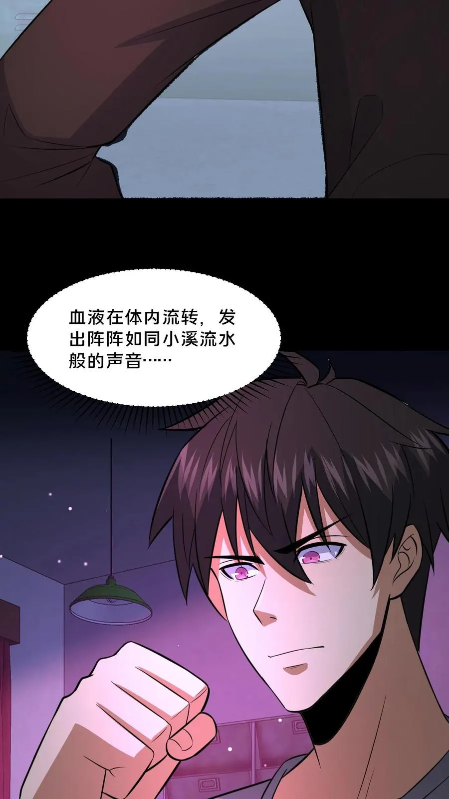 第110话 焦躁的邮局 第18页