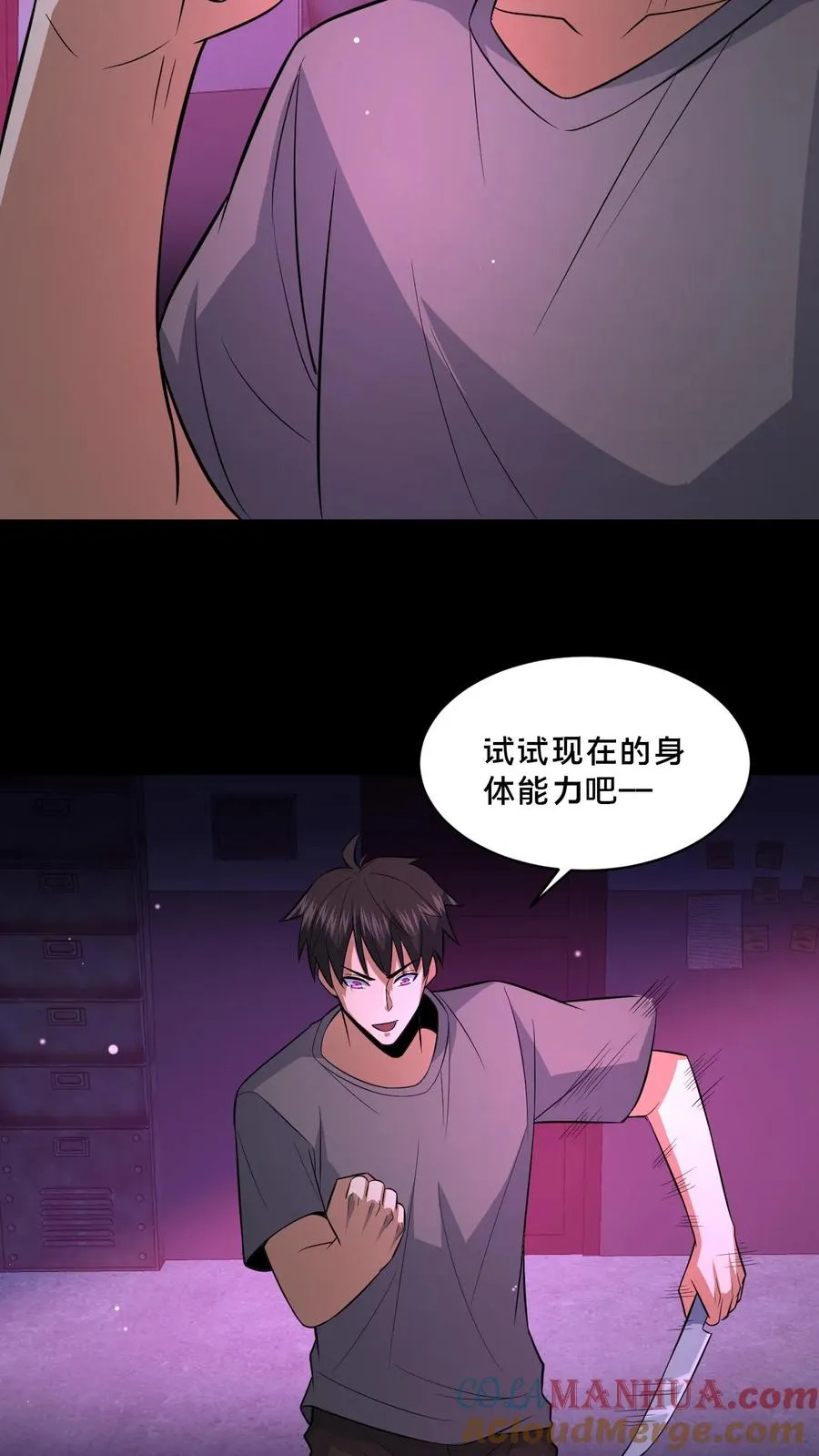 第110话 焦躁的邮局 第19页