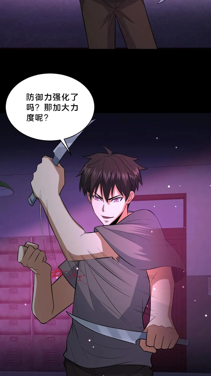 第110话 焦躁的邮局 第20页