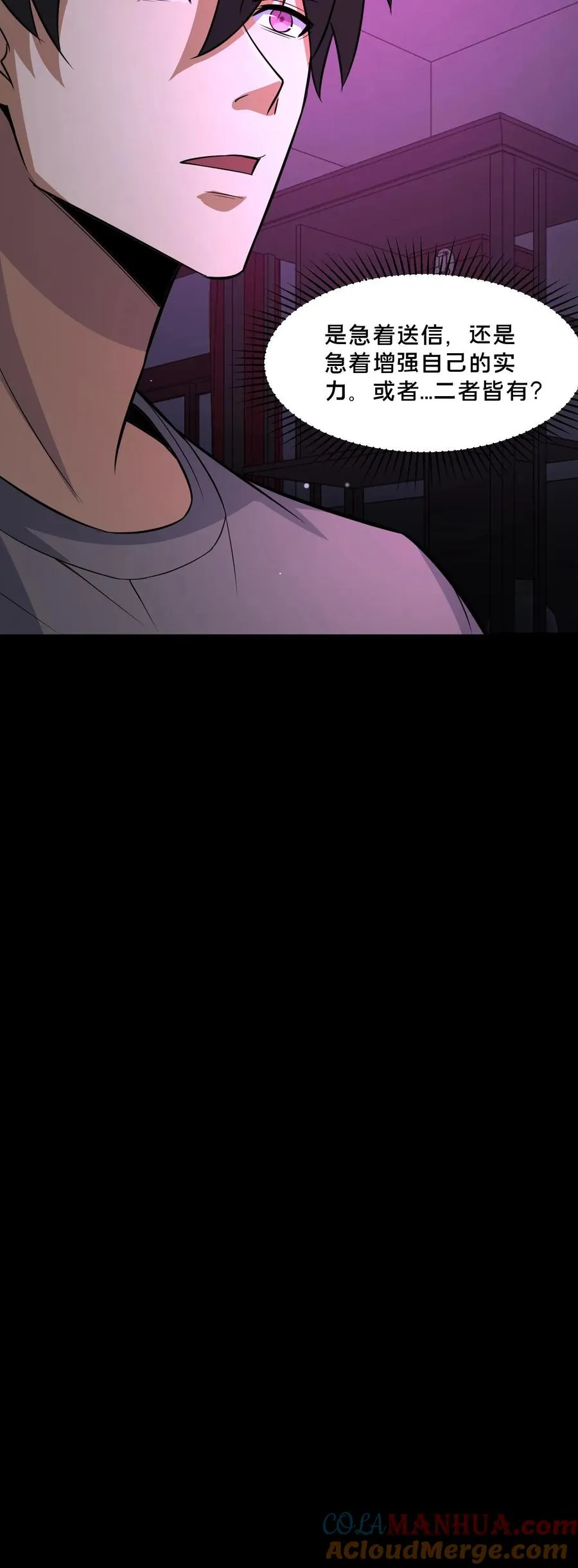 第110话 焦躁的邮局 第27页