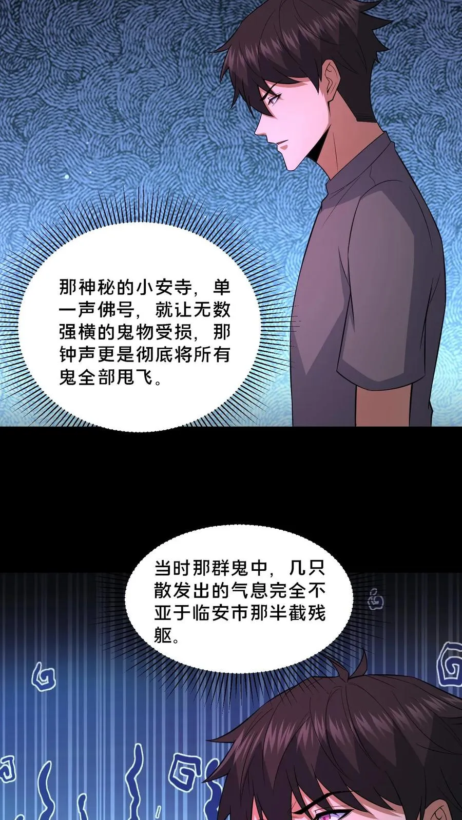 第111话 邮局的意志 第4页