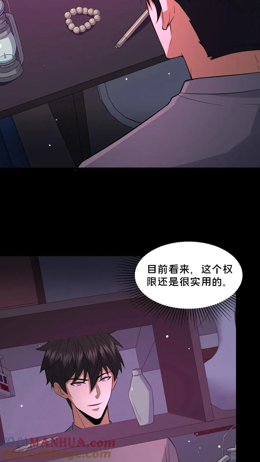 第111话 邮局的意志 第15页