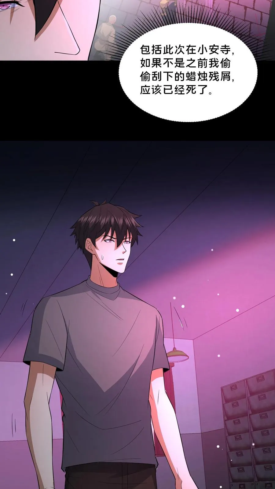 第111话 邮局的意志 第18页