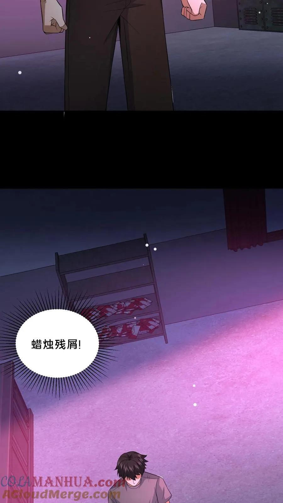 第111话 邮局的意志 第19页