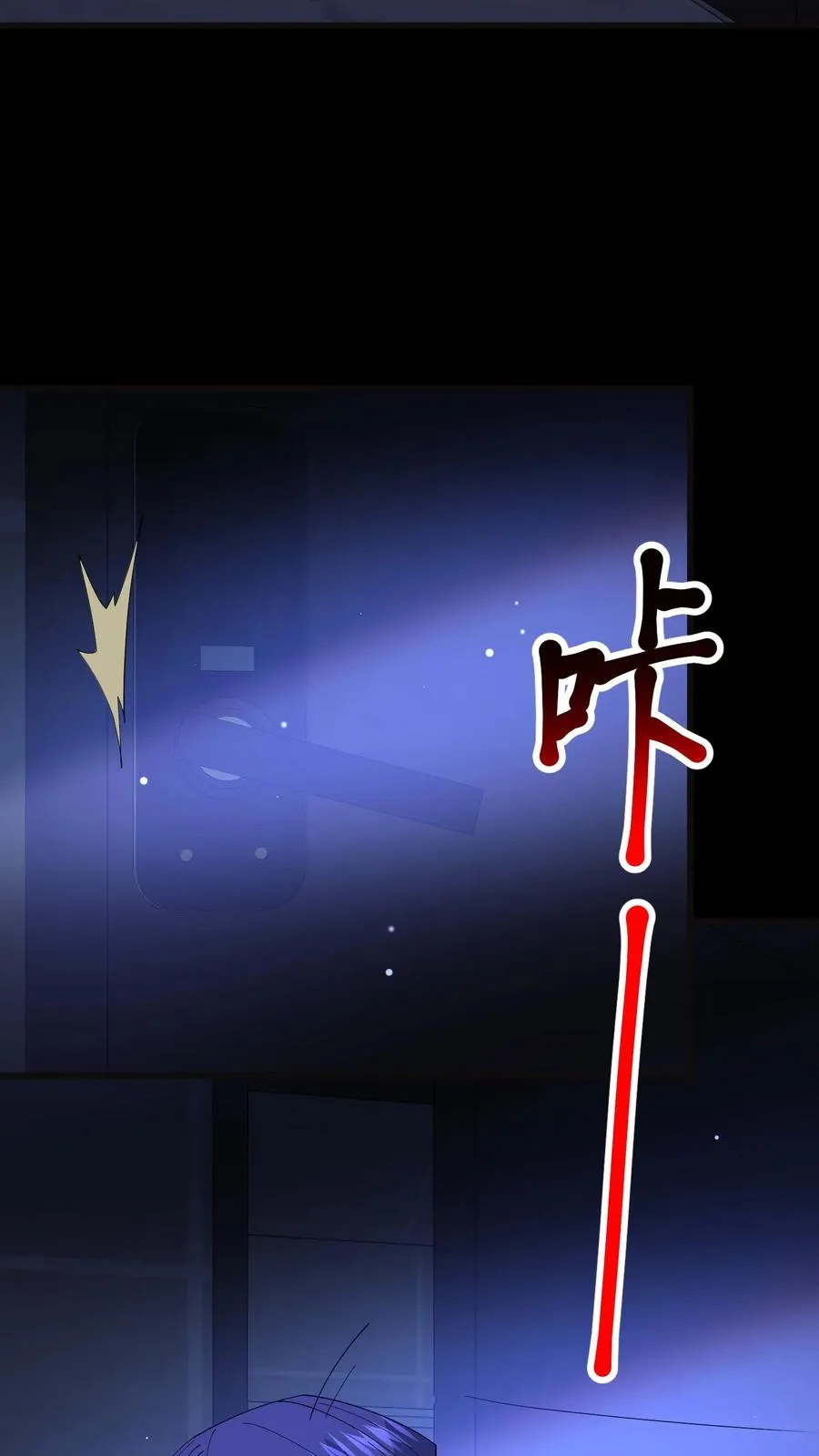 第112话 把他们搞乱 第4页