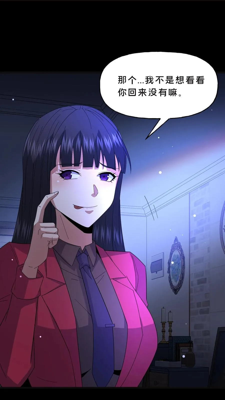 第112话 把他们搞乱 第8页