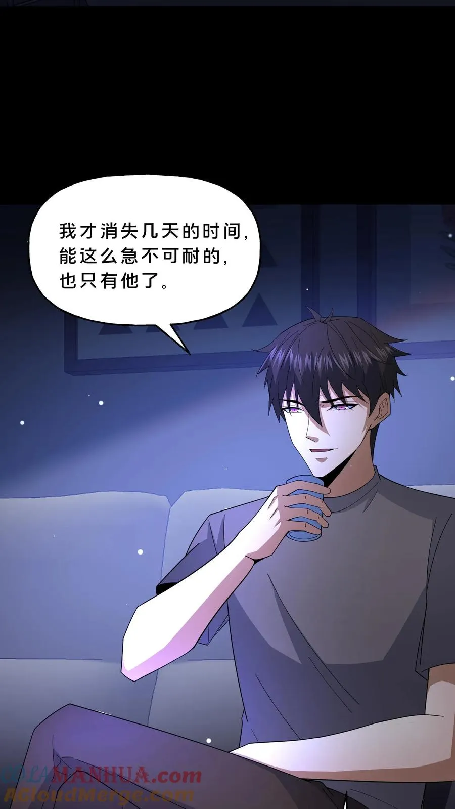 第112话 把他们搞乱 第11页