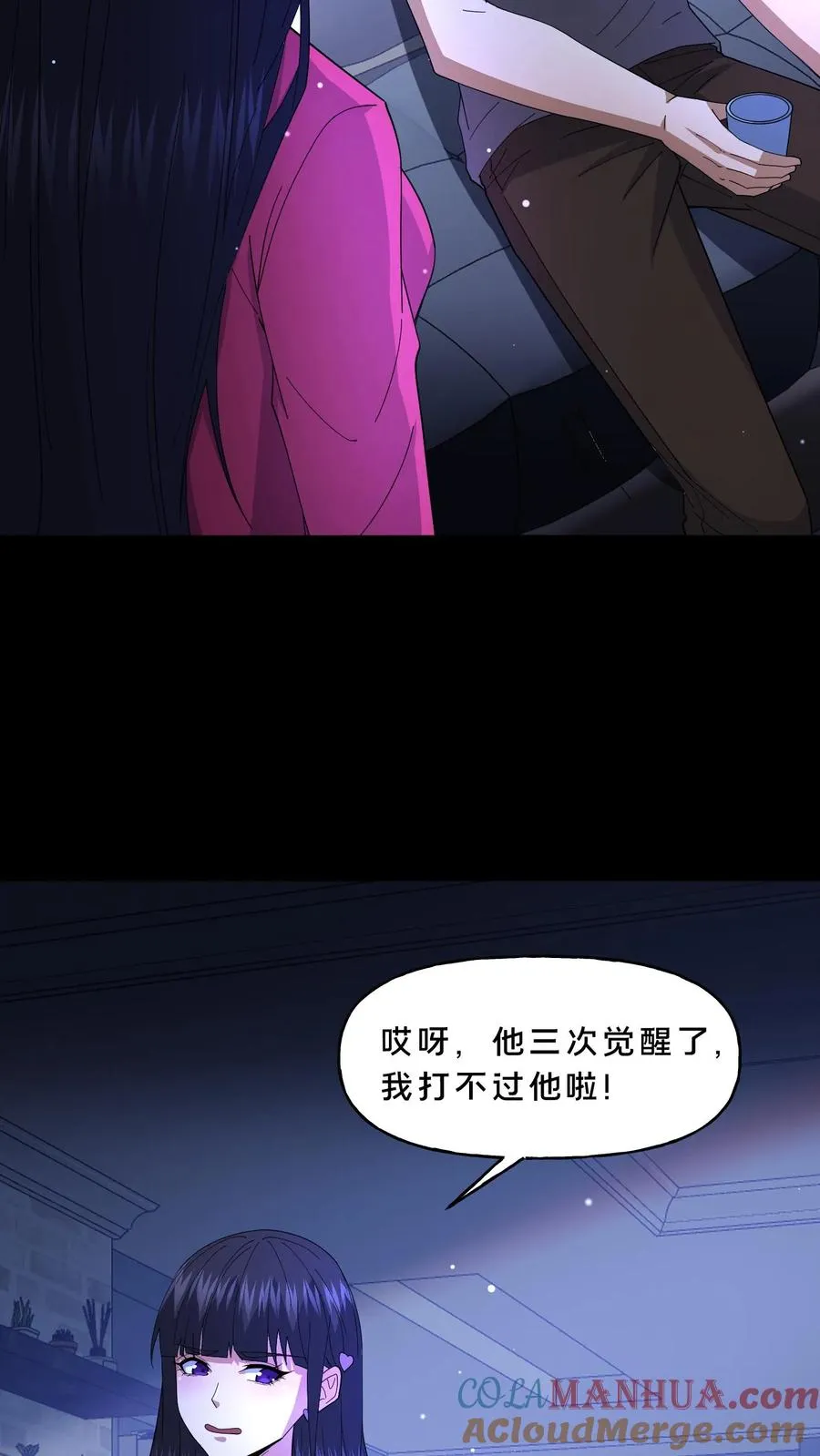 第112话 把他们搞乱 第13页