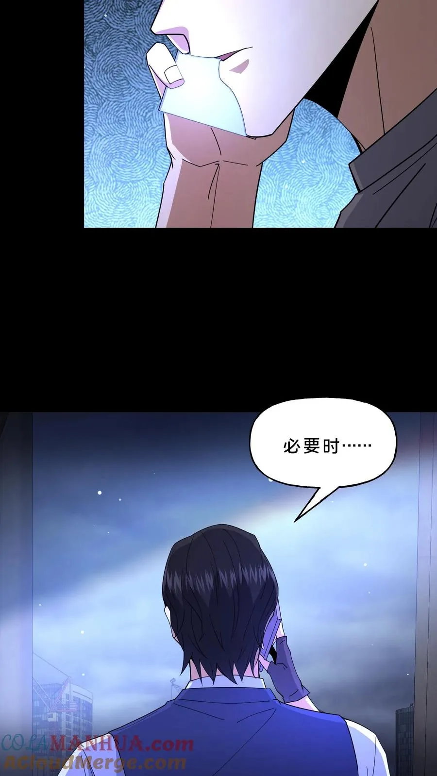 第112话 把他们搞乱 第25页