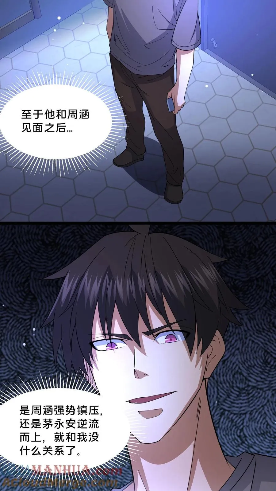第113话 小队重聚 第15页