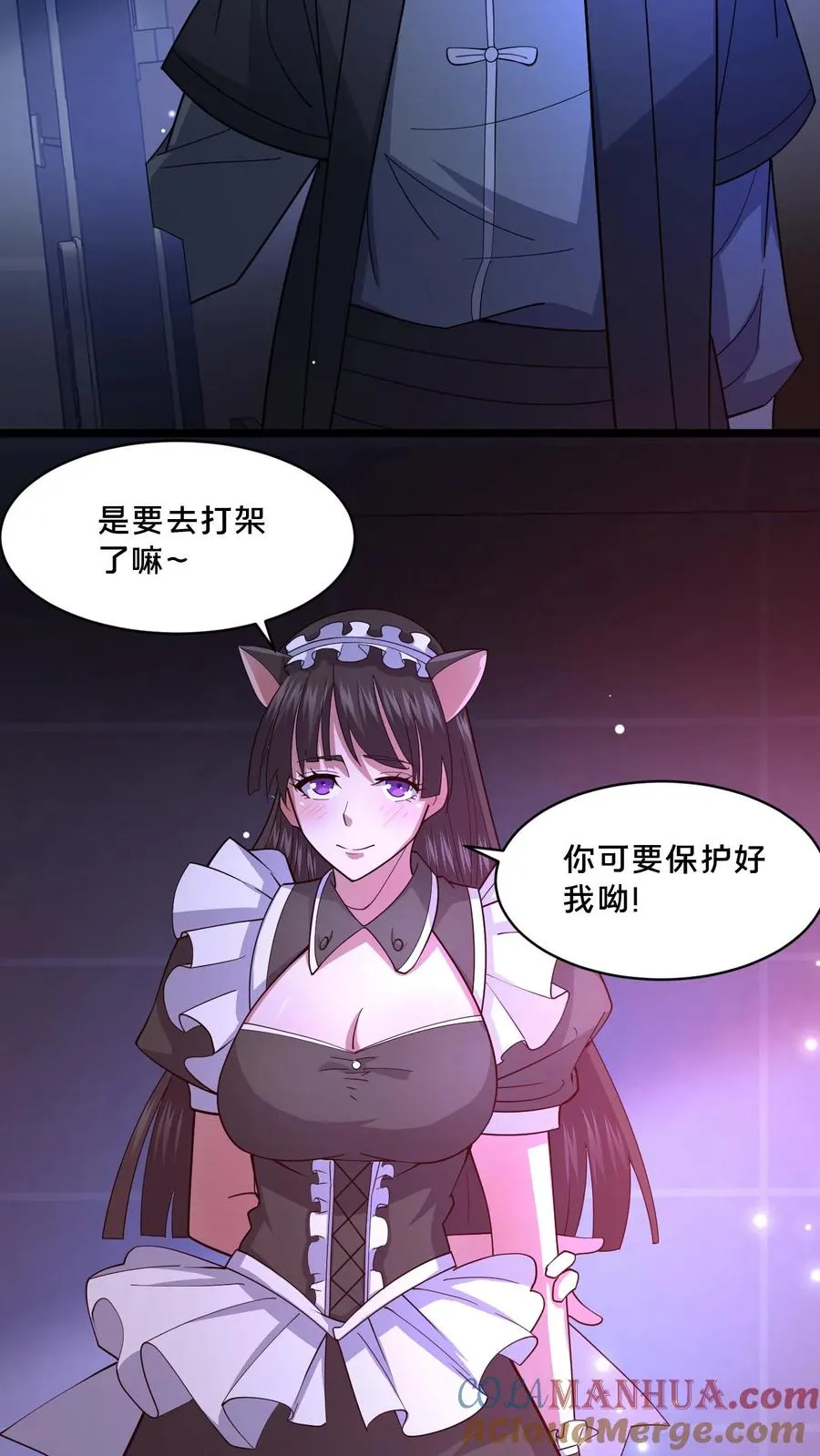 第113话 小队重聚 第17页