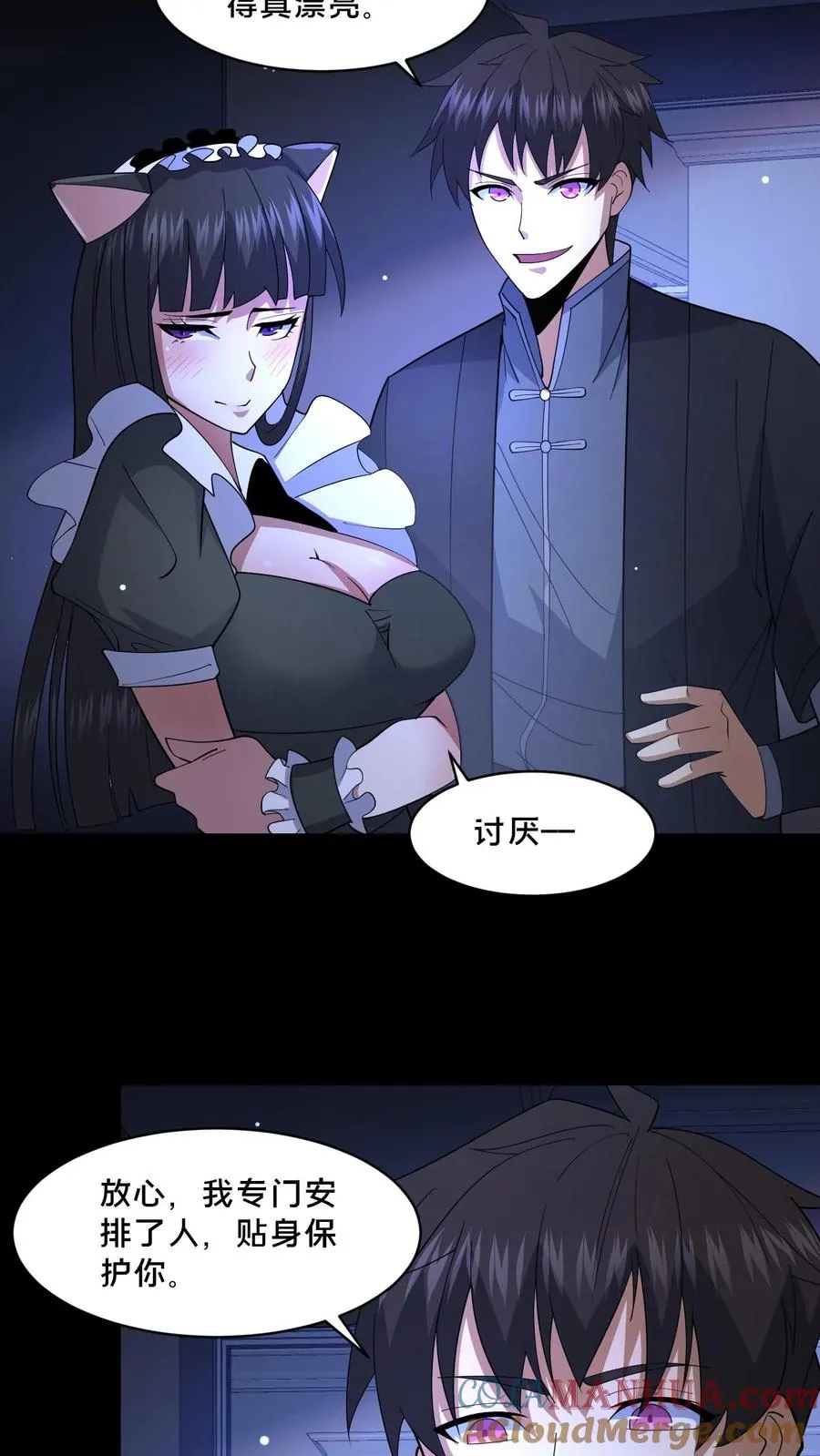 第113话 小队重聚 第19页