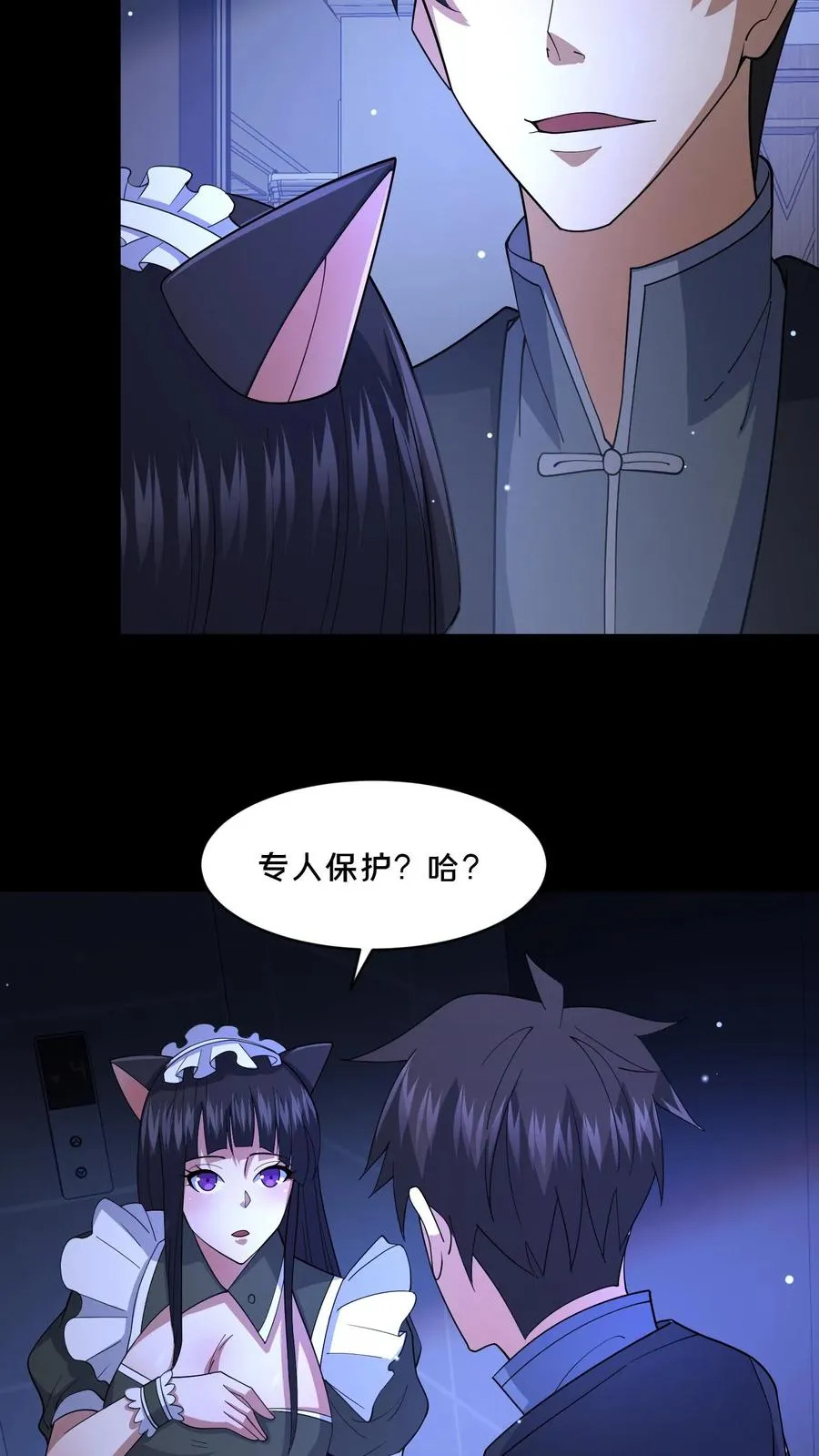 第113话 小队重聚 第20页