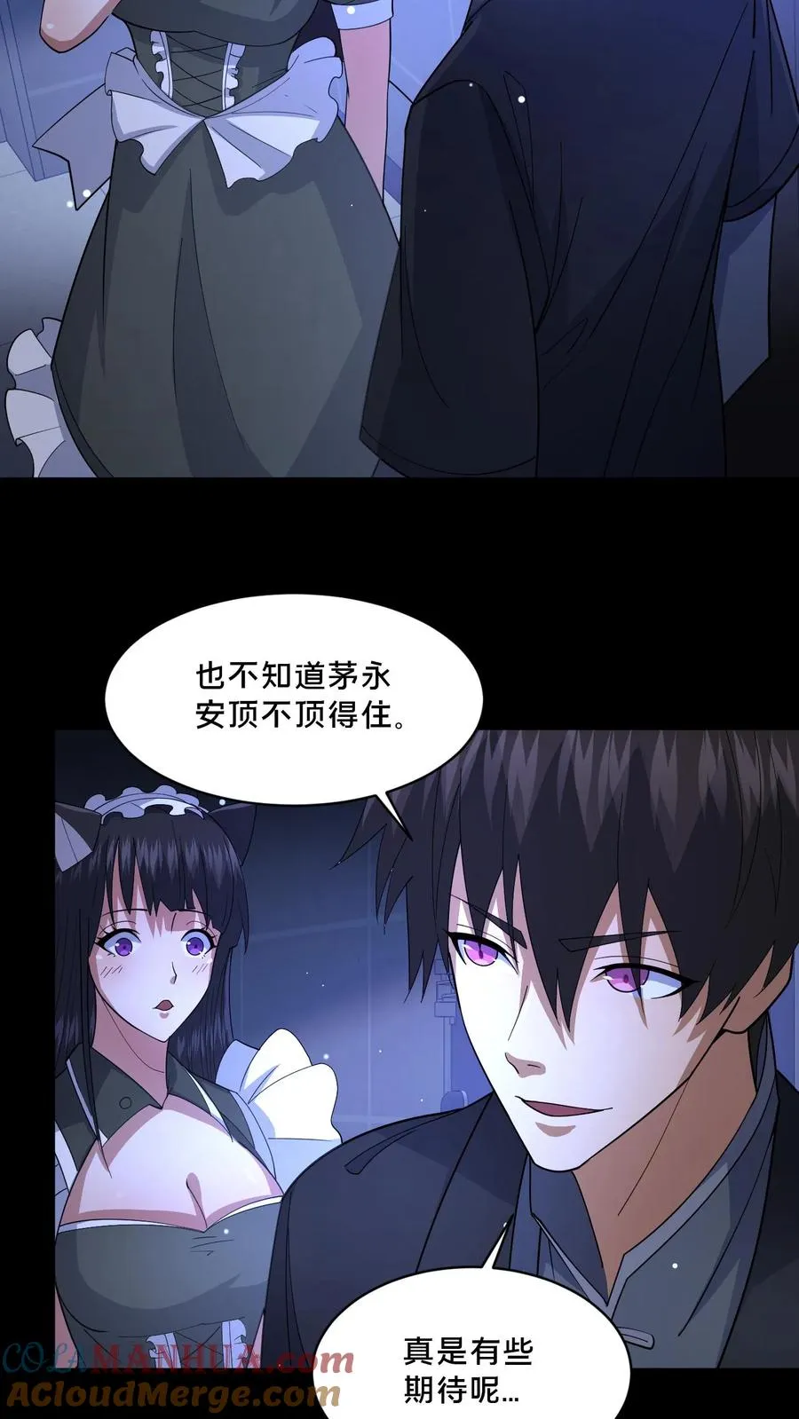 第113话 小队重聚 第21页
