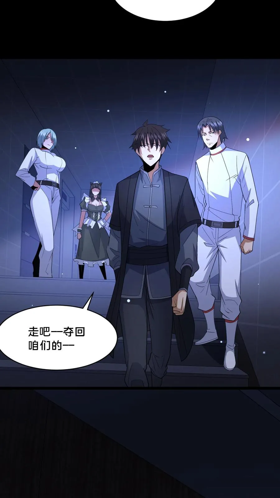 第113话 小队重聚 第22页